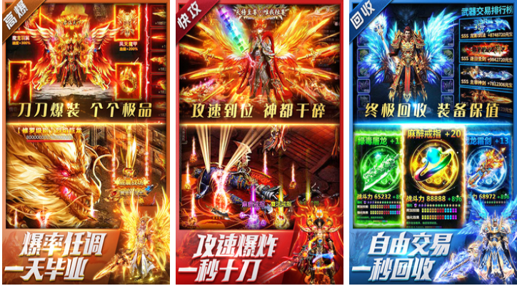 受欢迎的传奇手游安卓下载app有哪几款 有趣的传奇游戏介绍2024截图