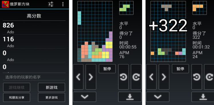 俄罗斯方块游戏有哪几款 2024耐玩的消除游戏介绍截图