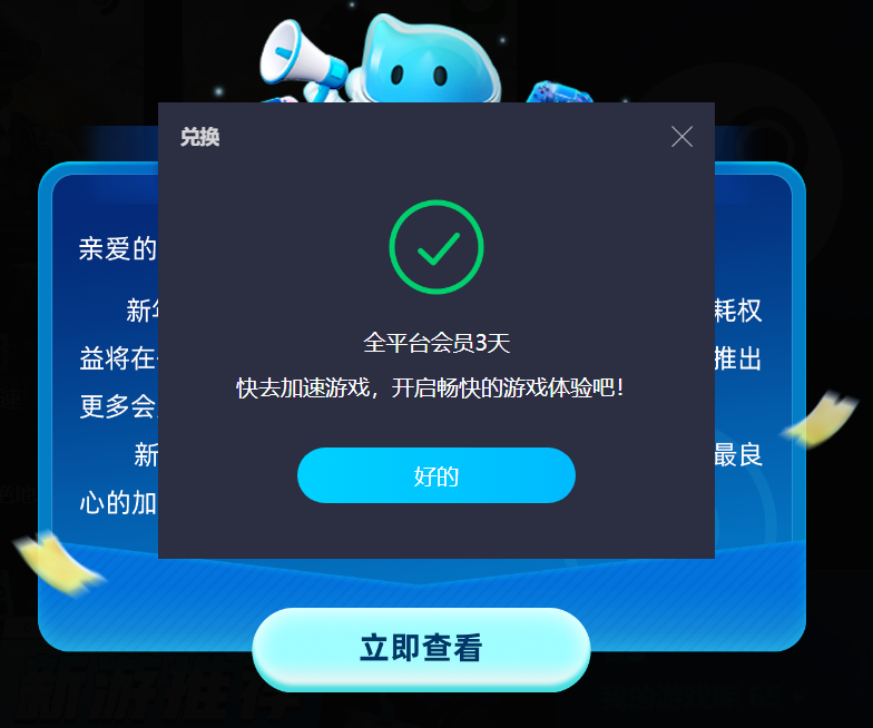 游戏加速器都有哪几款 实用的游戏加速器下载分享截图
