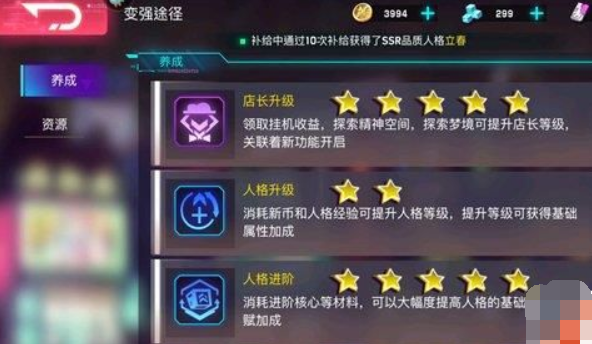 修普诺斯战斗力提升方式 修普诺斯如何提升战斗力截图