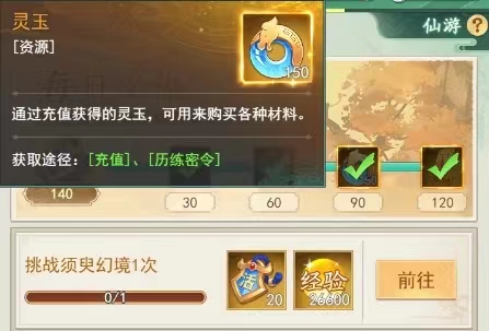 仙剑奇侠传新的开始商店买什么 仙剑奇侠传新的开始魔神商店盘点截图