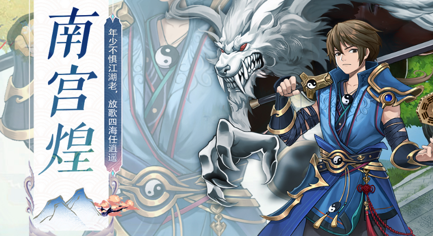 仙剑奇侠传新的开始南宫煌是谁 仙剑奇侠传新的开始南宫煌盘点截图