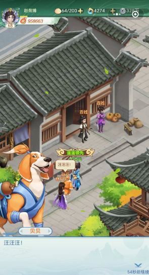 仙剑奇侠传新的开始大黄狗在哪 仙剑奇侠传新的开始大黄位置盘点截图