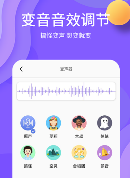 声卡软件手机版下载安装什么 手机版的声卡app榜单截图