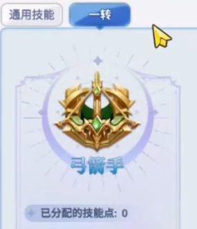 巴风特之怒弓箭手职业怎么样 巴风特之怒弓手技能盘点截图