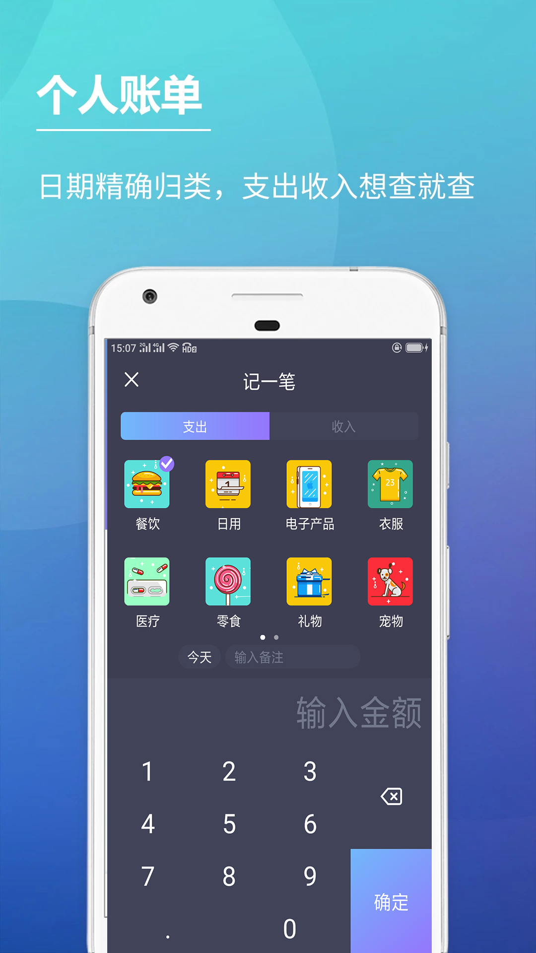 手机记账软件哪些好 实用的手机记账APP榜单合集截图