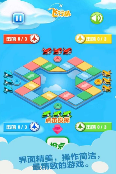 情侣飞行棋游戏app分享2024 有趣的情侣互动飞行棋游戏手机版推荐截图