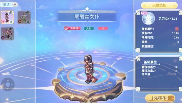 巴风特之怒攻击速度怎么提升 巴风特之怒攻击速度提升方法截图