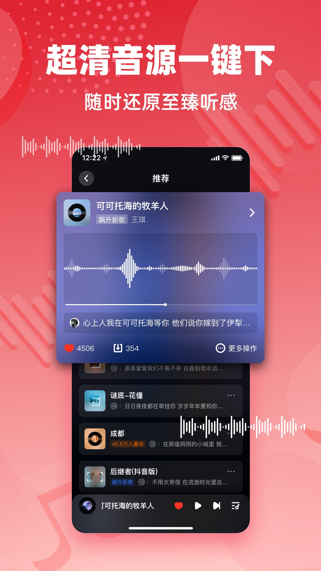 免费歌曲下载软件手机版