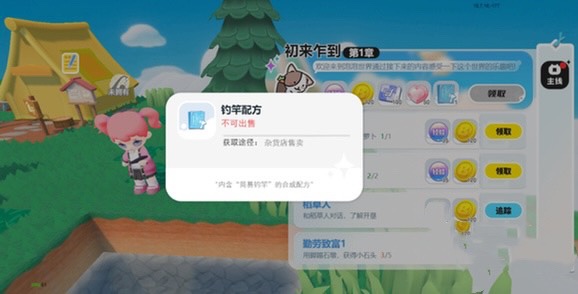 泡泡先锋多少级解锁鱼 泡泡先锋鱼如何解锁截图