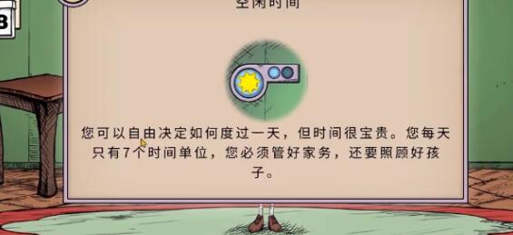 我的孩子生命之泉怎么天亮 我的孩子生命之泉天亮玩法截图