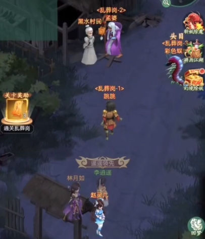 仙剑奇侠传新的开始赤血毒焰怎么样 仙剑奇侠传新的开始赤血毒焰详细盘点截图