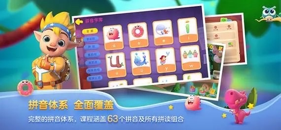 拼音游戏大闯关app推荐2024 拼音类型的游戏手机版榜单合集截图