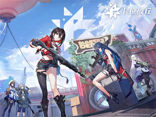 卡拉彼丘挂件获取方法 卡拉彼丘挂件如何获取截图