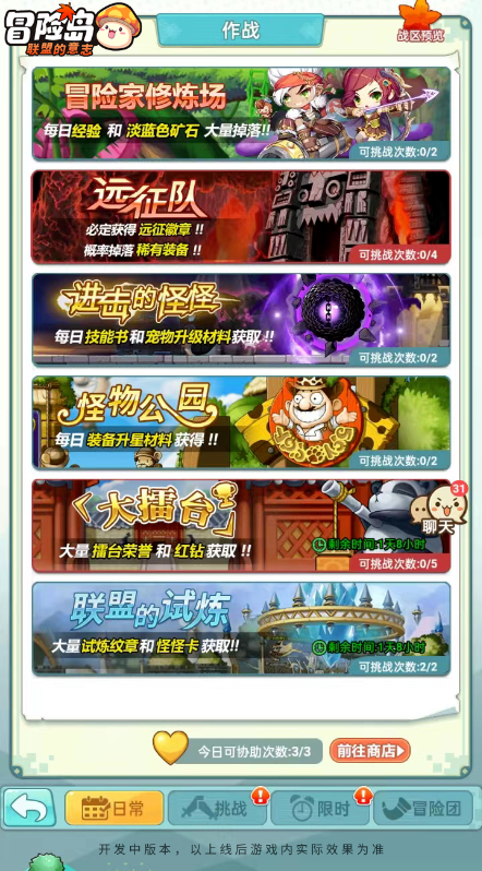 冒险岛联盟的意志游戏在哪里打怪 冒险岛联盟的意志打怪地点合辑截图