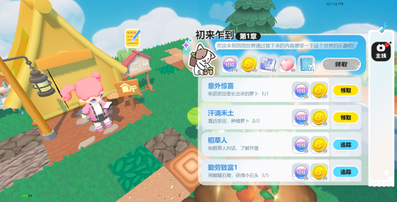 泡泡先锋怎么制作鱼竿 泡泡先锋鱼竿制作教程截图