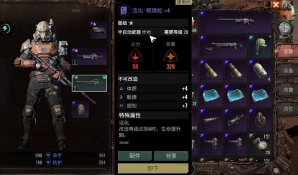 代号56步枪分享 代号56什么步枪比较好用截图