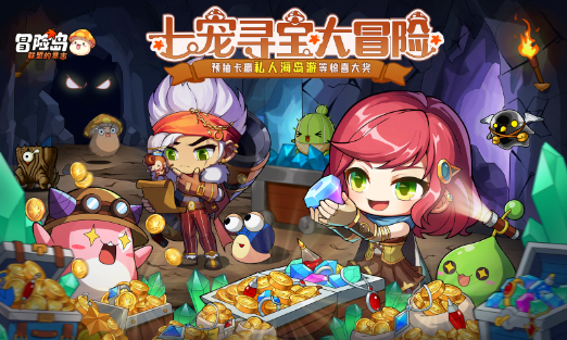 冒险岛联盟的意志兑换码是什么 冒险岛联盟的意志兑换码怎么用截图
