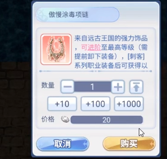 巴风特之怒进阶教程 巴风特之怒进阶装备盘点截图