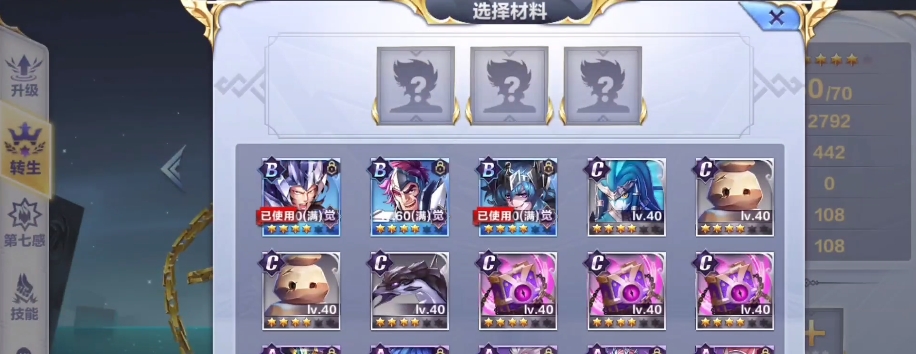 修普诺斯战斗力提升方案有哪几款 修普诺斯战斗力提升教程截图