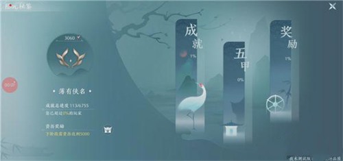 剑网3无界成就合辑 剑网3无界成就有没有截图