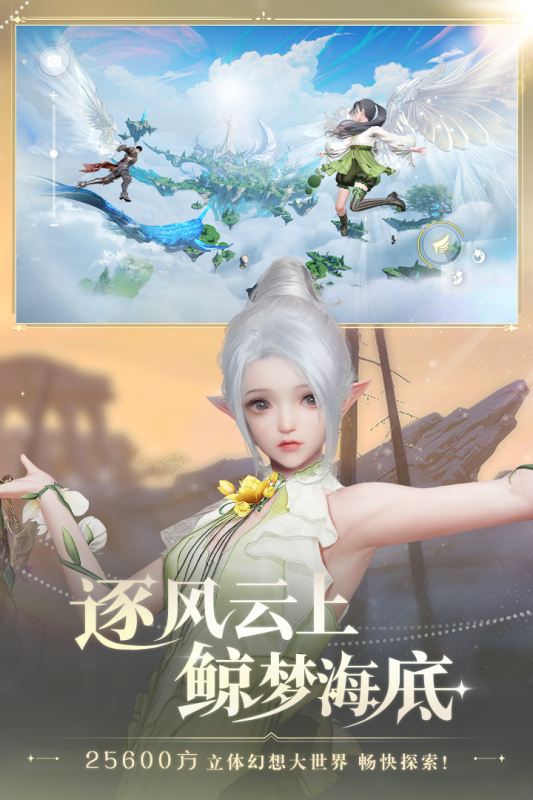 受欢迎的mmorpg有哪几款游戏手机版 2024好玩的mmorpg手游分享截图