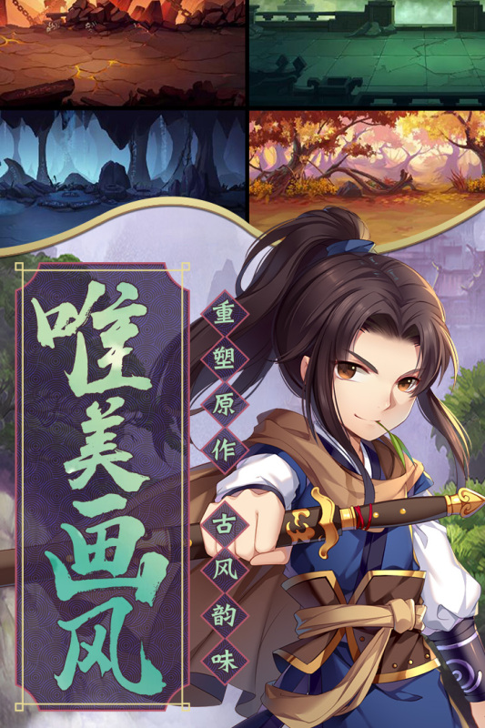 榜单合集4的修仙游戏手机版before_2无氪金有哪几款 2024受欢迎的修仙手游分享截图