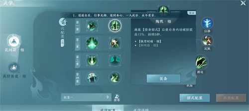 剑网3无界七秀奇穴配置 剑网3无界七秀奇穴怎么搭配截图