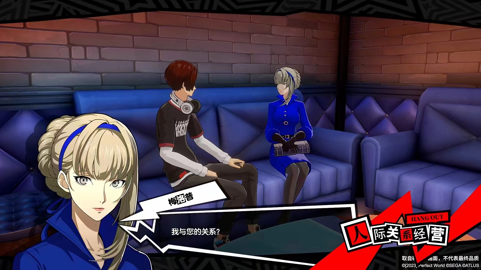 女神异闻录夜幕魅影剧情教程 女神异闻录夜幕魅影剧情盘点截图