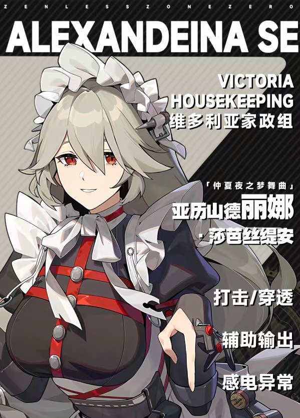绝区零内测角色演示盘点 绝区零内测角色有哪几款截图