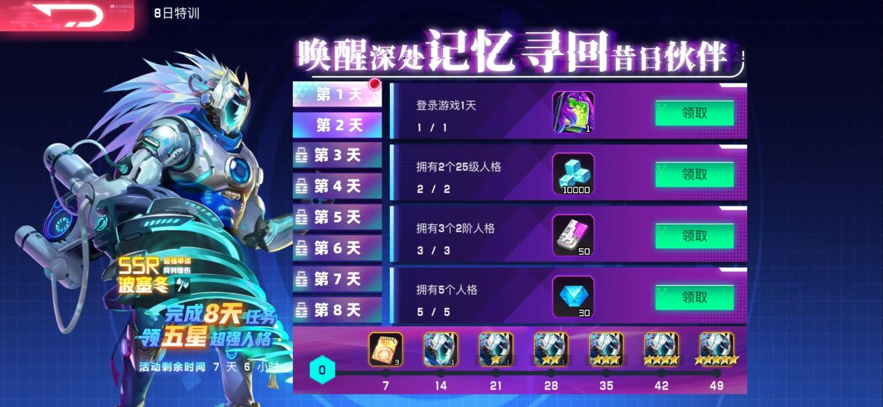 修普诺斯阵容怎么搭配 修普诺斯新手阵容分享截图