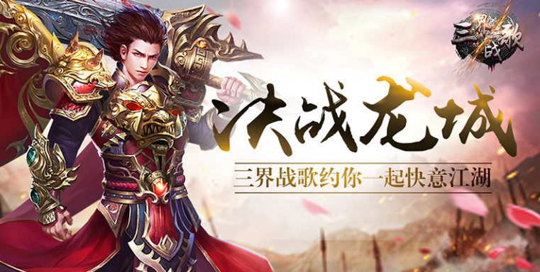 好玩的至尊传奇游戏大全