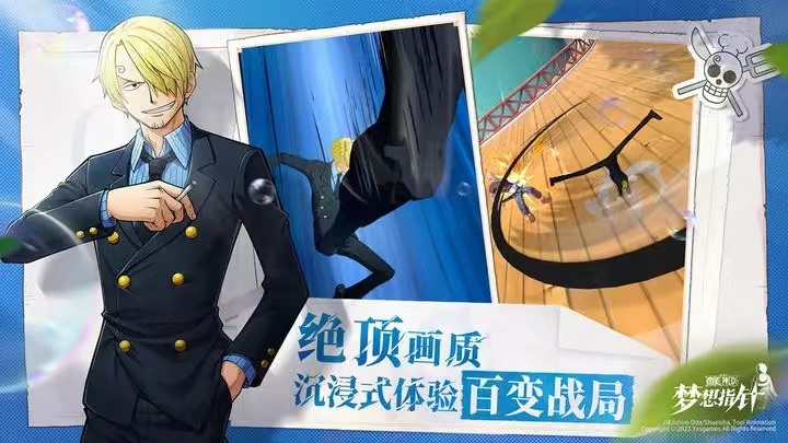 航海王梦想指针兑换码有哪几款 航海王梦想指针兑换码合辑截图