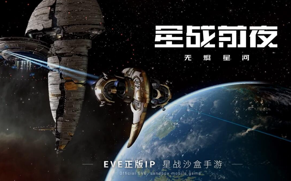 2024年受欢迎的星战游戏分享 人气十足的星战游戏合辑截图