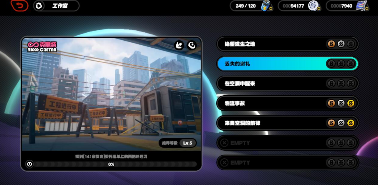 绝区零空洞探索教程 绝区零空洞探索如何通关截图