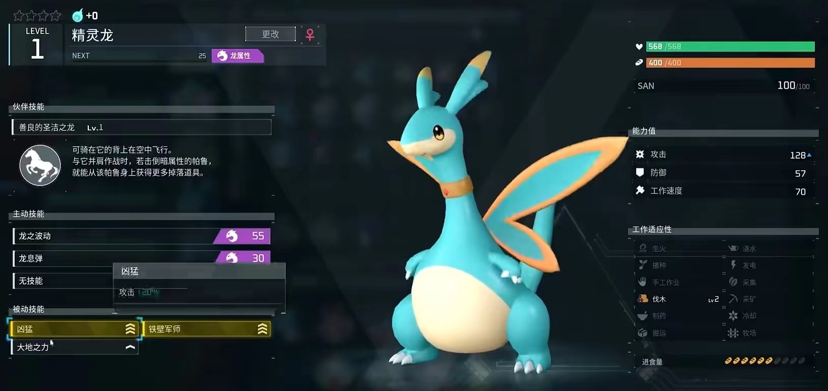 幻兽帕鲁能够进化吗 幻兽帕鲁幻兽玩法盘点截图