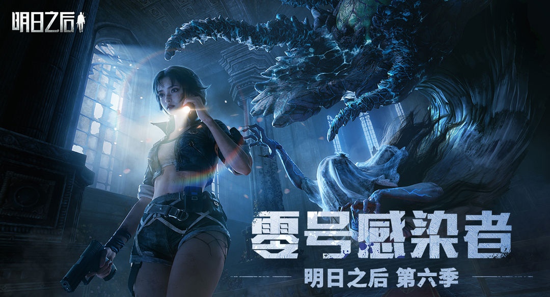 明日之后买号看哪几方面 明日之后买号交易平台分享截图