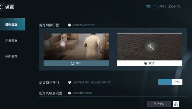 零号任务视角怎么转换 零号任务如何转视角模式教程截图