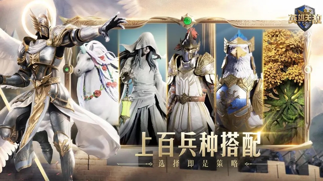 魔法门之英雄无敌领主争霸公测时间2024 魔法门之英雄无敌好玩吗截图