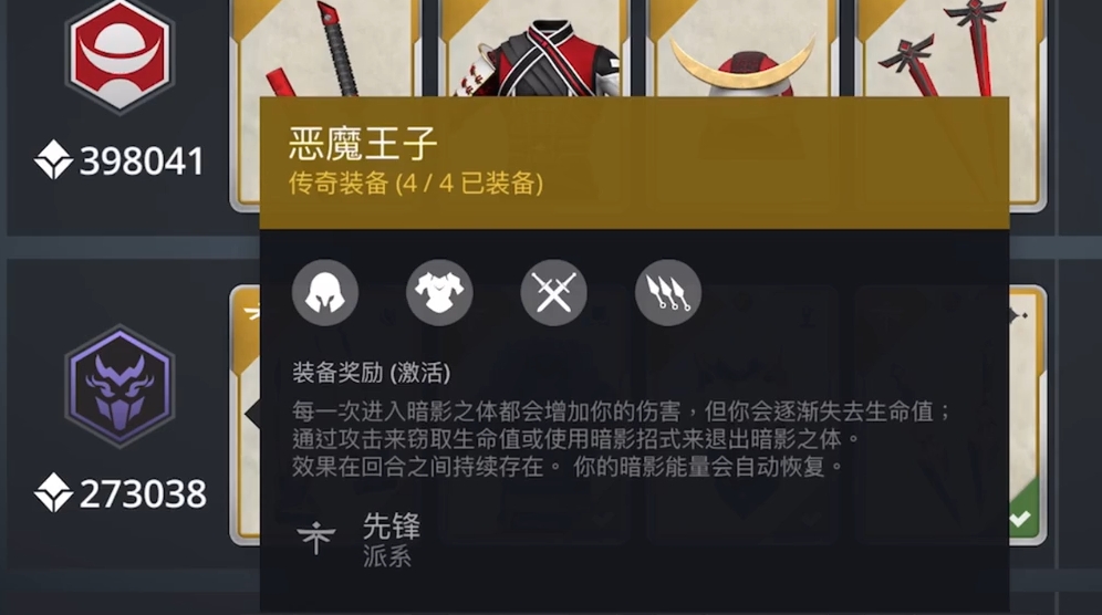 暗影格斗3恶魔王子历害吗 暗影格斗3恶魔王子盘点截图