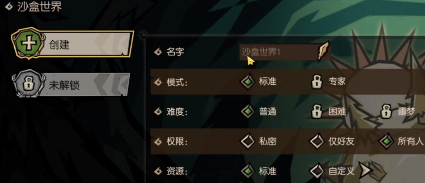 饥荒新家园联机模式盘点 饥荒新家园怎么联机截图