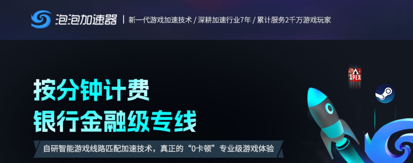 限免加速器有哪几款 实用的限免加速器分享截图