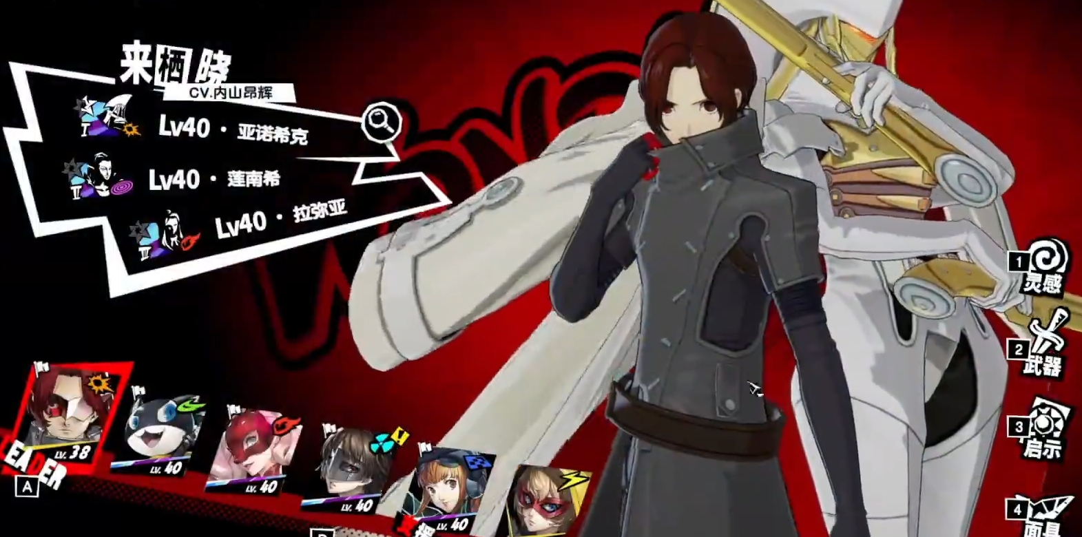 女神异闻录夜幕魅影满级是多少级 女神异闻录夜幕魅影等级盘点截图