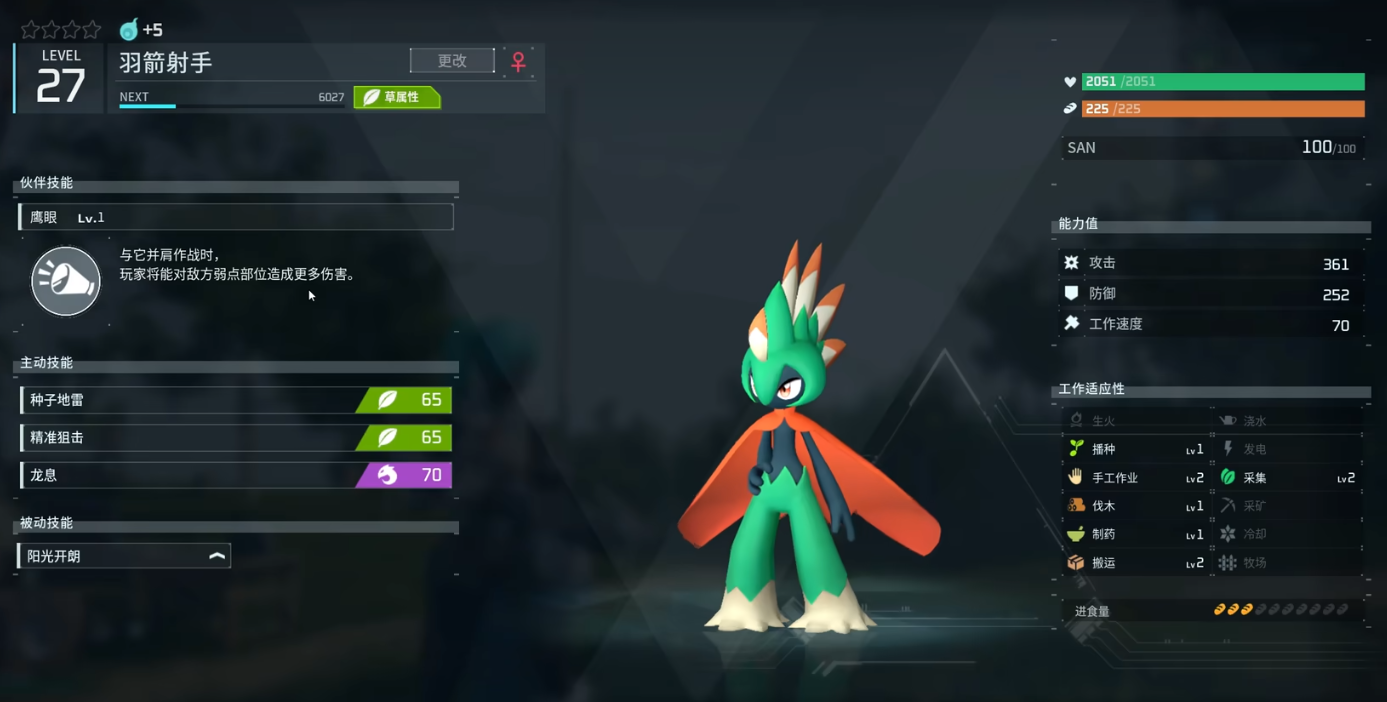 幻兽帕鲁强力战斗帕鲁分享 幻兽帕鲁强力战斗帕鲁哪些好截图