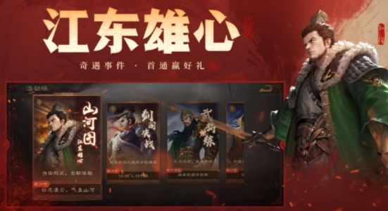 三国杀ol互通版账号交易去哪些平台好 安全的三国杀ol买号平台分享截图