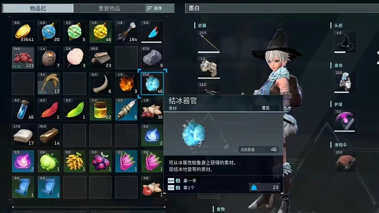 幻兽帕鲁结冰器官怎么获得 结冰器官获取途径盘点截图