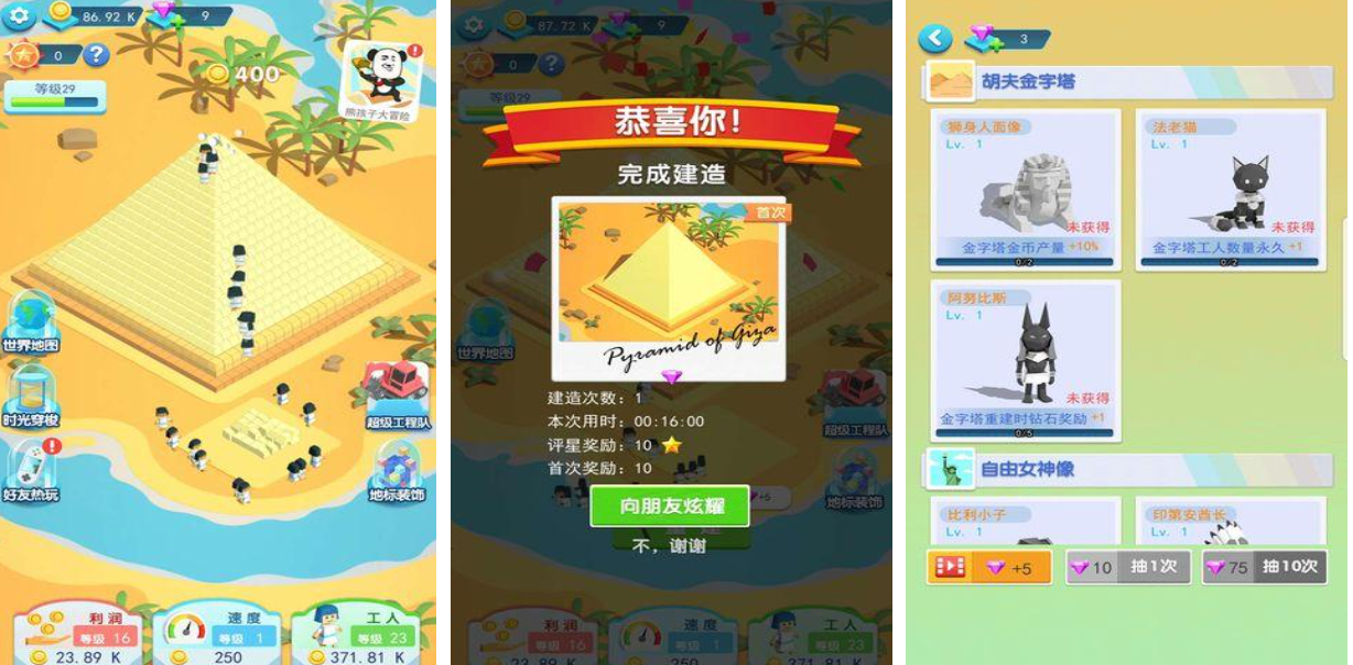 好玩的建设类游戏排行榜前十名