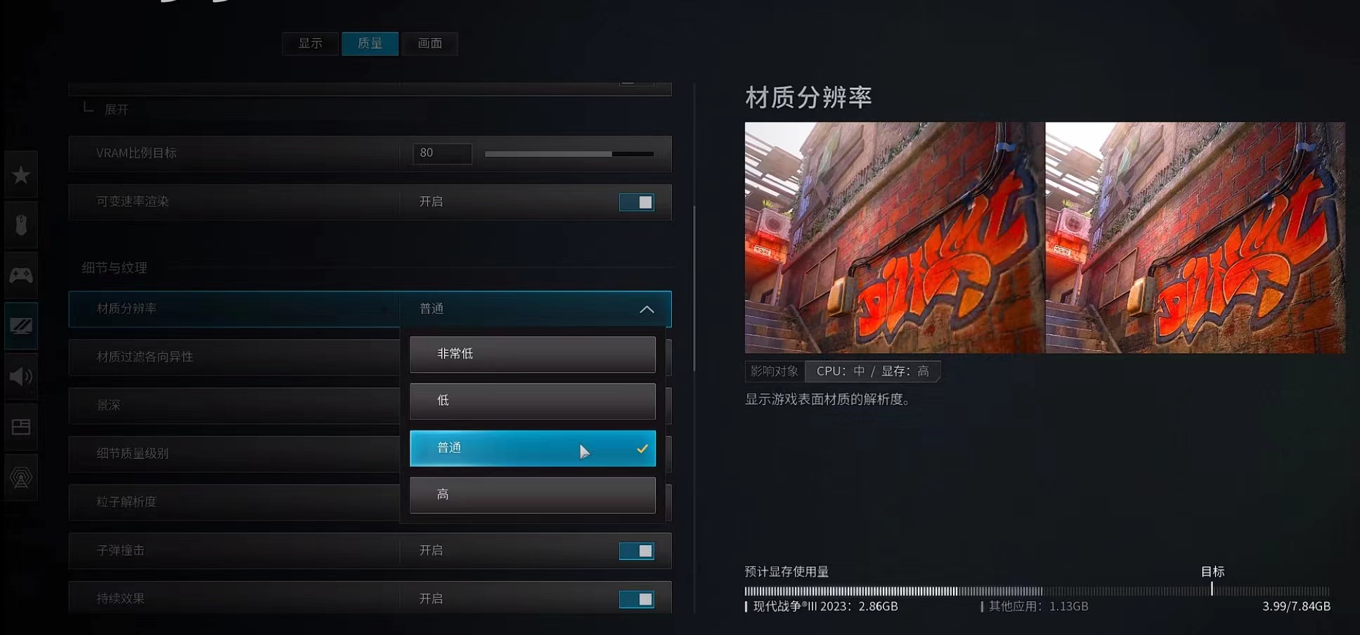 使命召唤战区游戏手机版怎么调色 使命召唤战区手游调色方法盘点截图