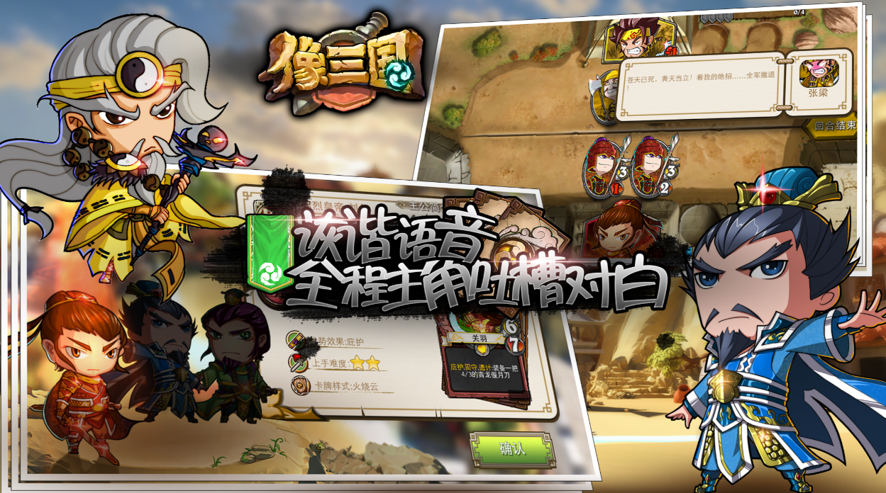 榜单合集4的三国不用网络游戏有哪几款 大型的三国游戏手机版before_22024截图