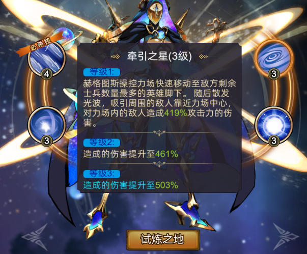 进击的骑士英雄排名 进击的骑士厉害的英雄有哪几款截图